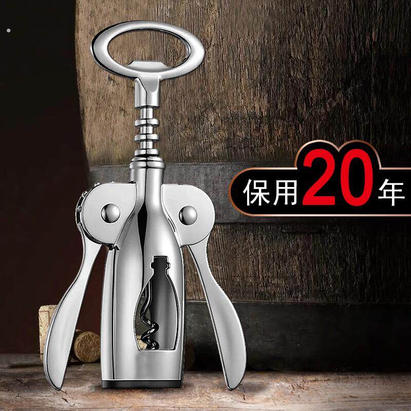 红酒开瓶器啤酒葡萄酒二合一启瓶器起子多功能家用不锈钢高档套装