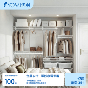 优羽全是挂衣区的衣柜定制金属衣帽间框架开放式金属衣柜结实耐用