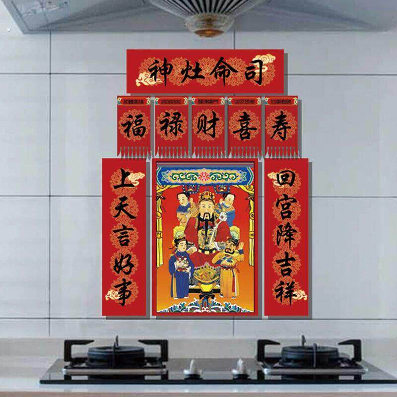 2026年灶神灶王爷春联春节新年过年马年乔迁新居东厨司命厨房对联