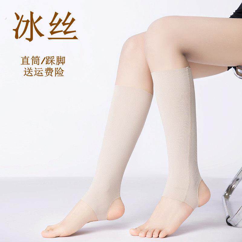 冰丝超薄护小腿护脚踝踩脚夏季男女士薄款空调房脚腕防晒防蚊袜套