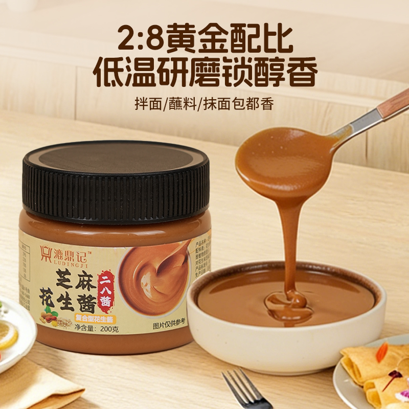 芝麻花生酱漉鼎记老北京风味二八酱火锅蘸料拌面凉皮热干面调味料