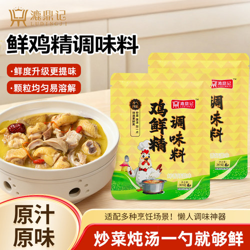 漉鼎记鸡精袋装30g家用易溶入味