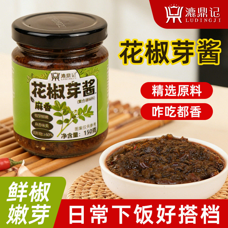 漉鼎记花椒芽酱麻香辣椒拌饭拌面夹馍下饭开盖即食腌菜蘸料调味酱 - 淘宝联盟商品