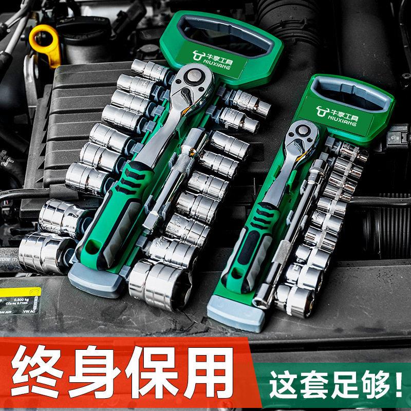 棘轮套筒扳手套装万能扳手多功能外六角快速扳手套管汽修工具套装