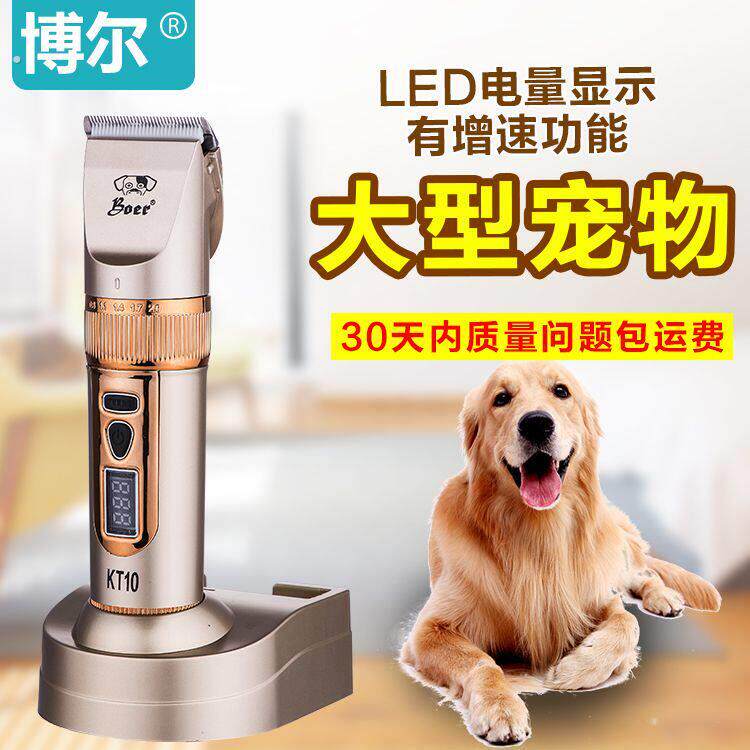 大型犬狗狗剃毛器泰迪宠物用品电推剪大功率电推子推毛器剪毛工具
