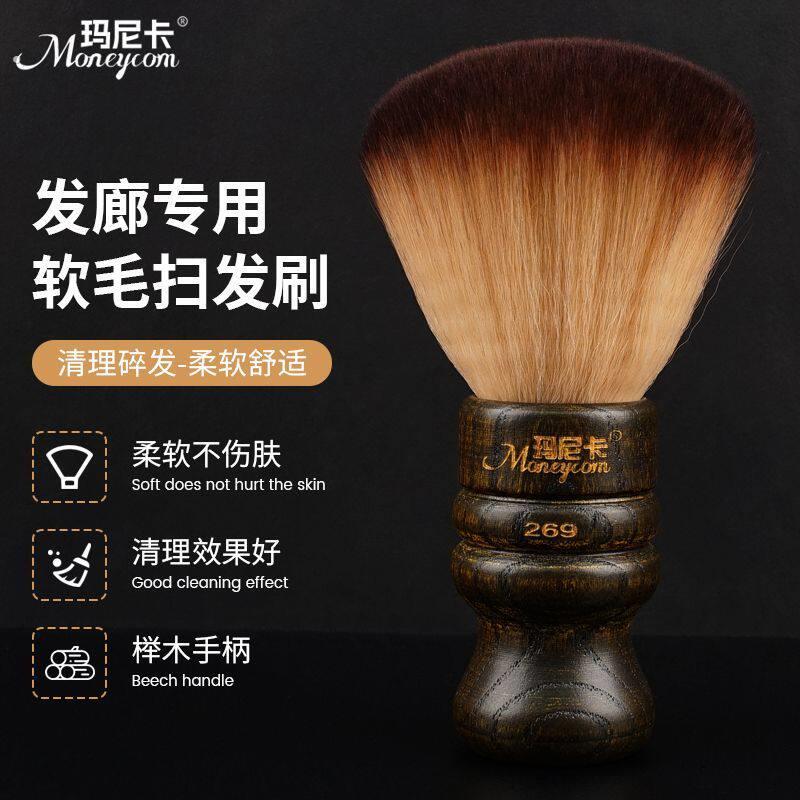扫发刷专业发廊美发工具刷家用纤维软毛刷清理刷碎发扫头发剃发刷