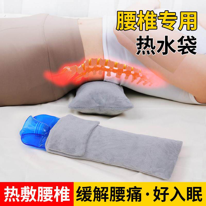 暖腰热敷热水袋腰部腰间椎盘突出睡觉专用护腰枕促进血液循环腰垫