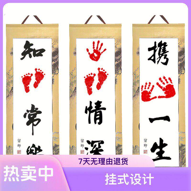 宝宝手足印手足画新生儿百天满月周岁按压手脚印纪念画挂式礼物