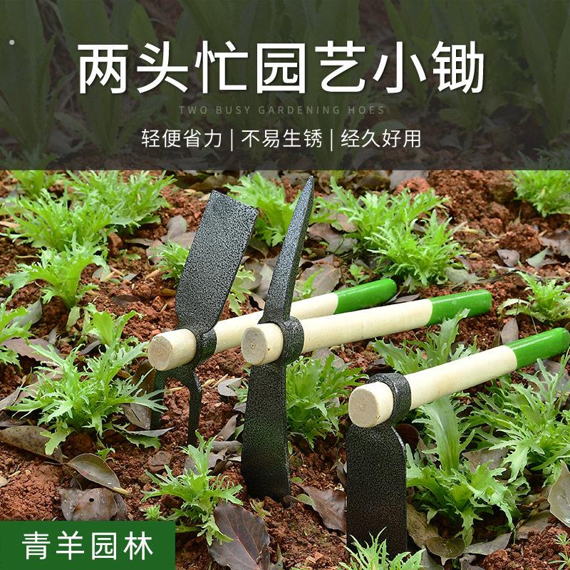 小锄头园林户外农具两用锄家用挖笋挖草种菜短木柄园艺工具