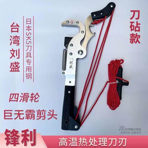 台湾巨无霸锋利高枝剪头高空剪粗枝剪树枝剪 可加锯片修枝快