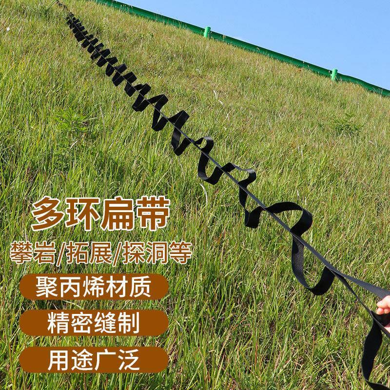 户外攀爬菊绳结实耐磨扁带环梯攀爬上升装备绳爬山保护绳登山用品