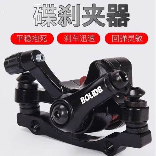 代驾车碟刹器折叠锂电动车刹车器山地自行车夹器改装配件总成通用