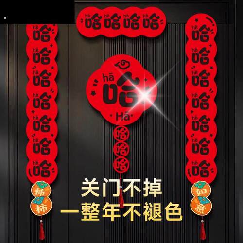 磁吸对联春联2026马年新款春节新年入户门创意个性挥春绒布家用
