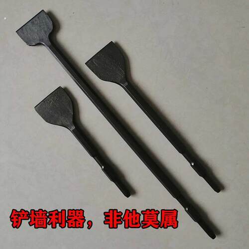 电锤冲击钻加宽薄扁凿子六角柄电镐墙面混凝土专用电动圆头铲子