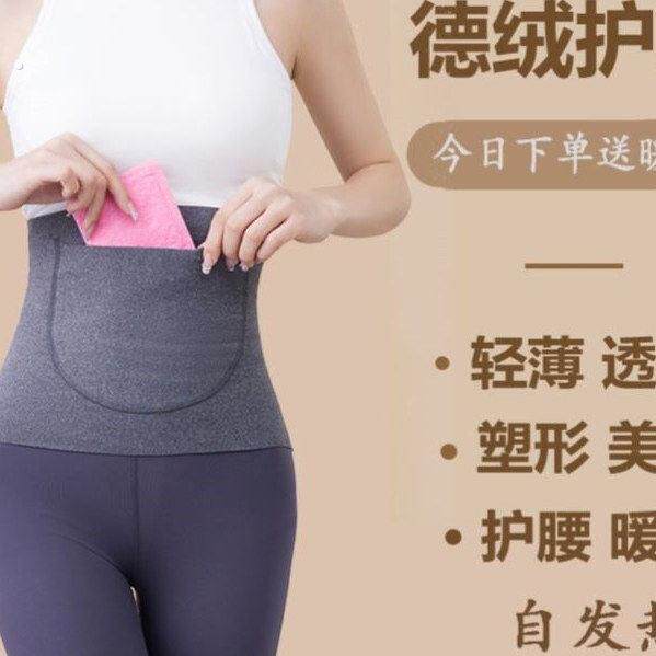 护胃暖胃肚兜护肚子成人睡觉女性裹肚德绒男士防着凉加口袋带兜