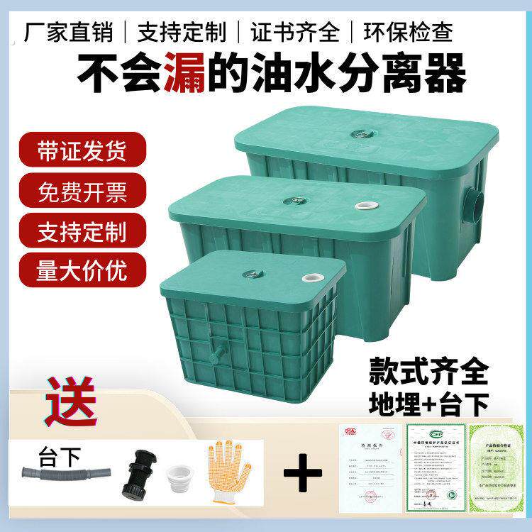 油水分离器厨房餐饮台下式油污过滤器塑料饭店地埋式污水隔油器池
