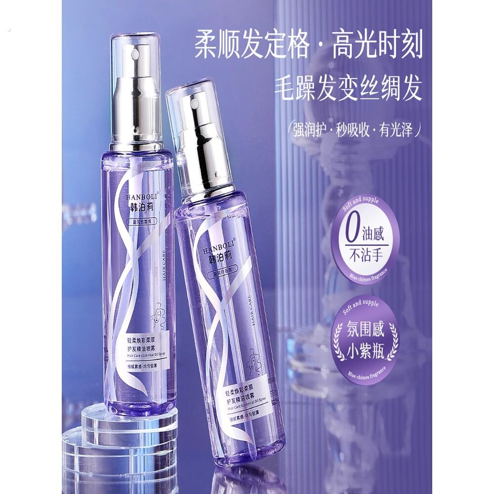 蓝风铃香氛护发精油喷雾改善干枯毛躁柔顺滋润免洗持久留香护发素