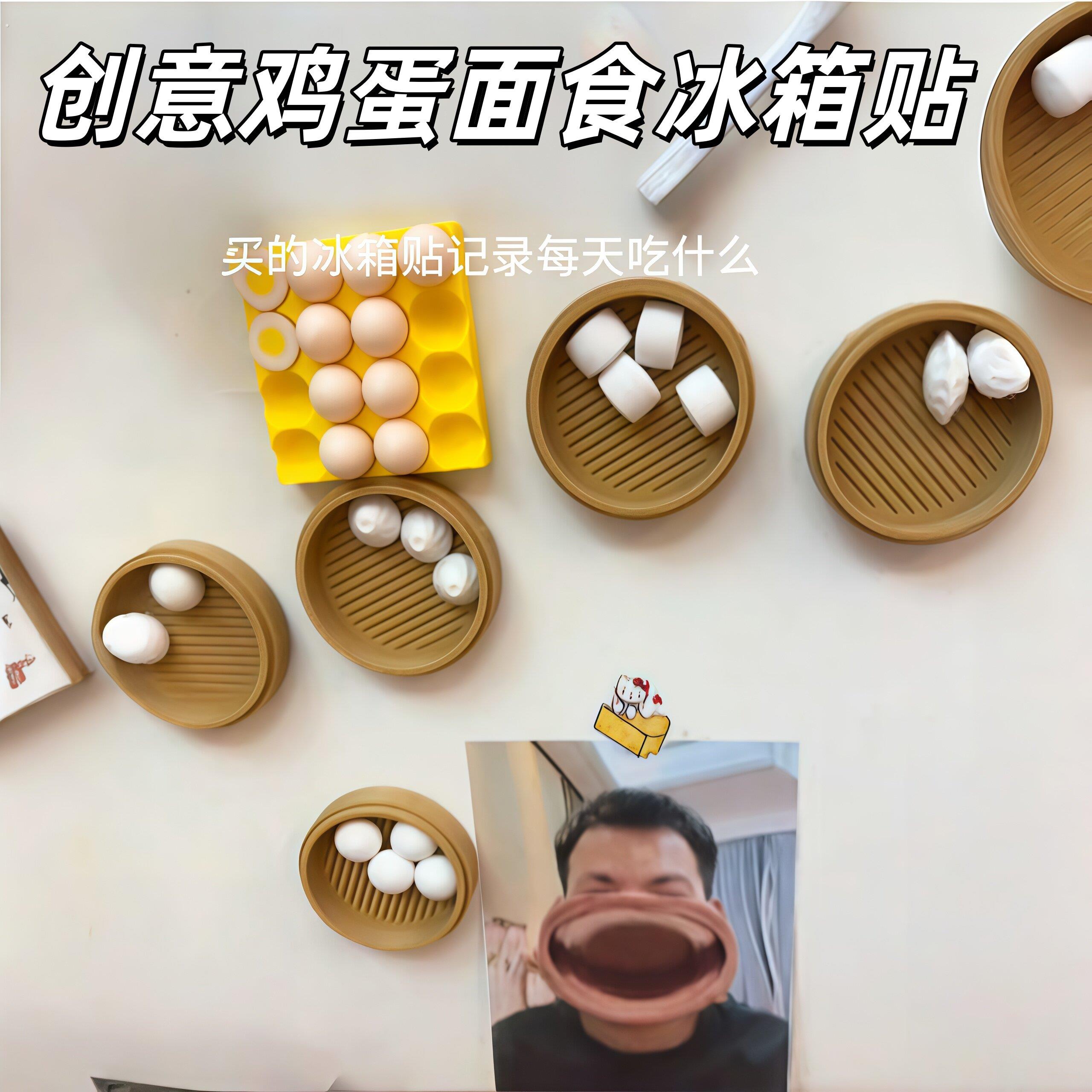 创意鸡蛋面食冰箱贴趣味彷真食物精美独立装饰强力磁吸微缩纪念品
