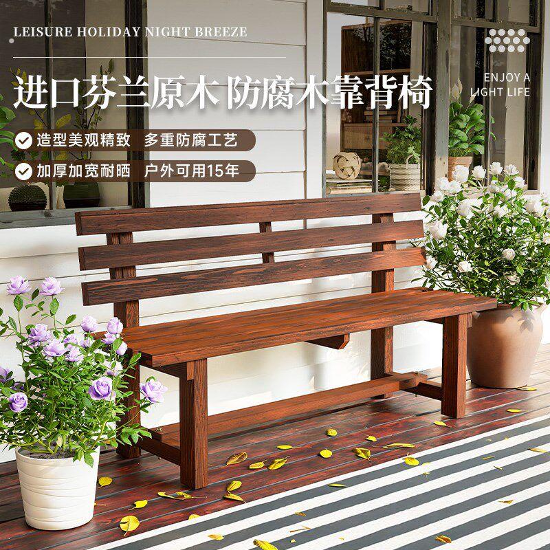 庭院休息椅子防水防晒小区户外休闲景观座椅室外双人靠背木质长椅