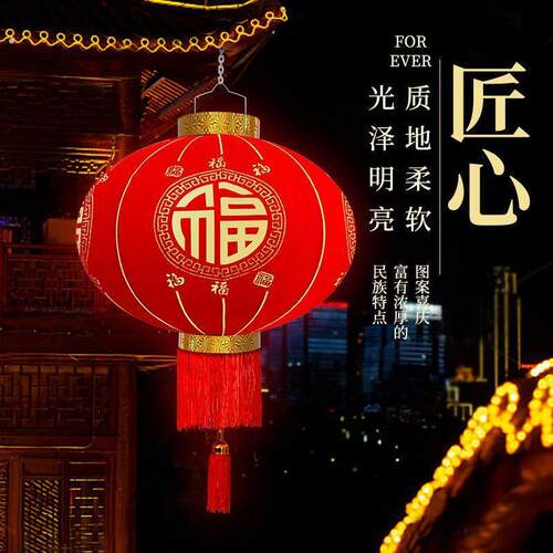 2025年新款春节福字灯笼新年户外大门乔迁阳台植绒灯笼大红灯笼