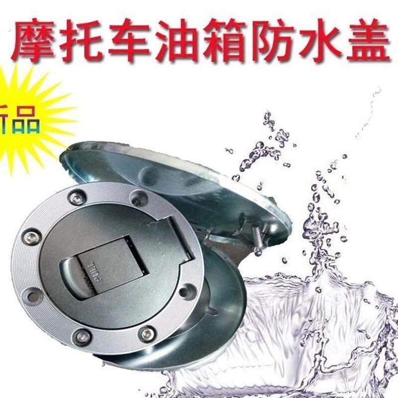新品摩托车油箱防水盖防尘罩125 150七孔新锋锐劲标油箱盖防雨盖