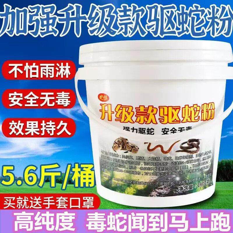 雄黄驱蛇粉防蛇用品家用驱蛇庭院驱蛇器露营户外野钓硫磺蜈蚣蝎子
