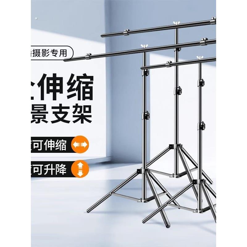 幕布支撑架横杆可伸缩摄影背景支架拍照背景挂布吸光布支撑架证件