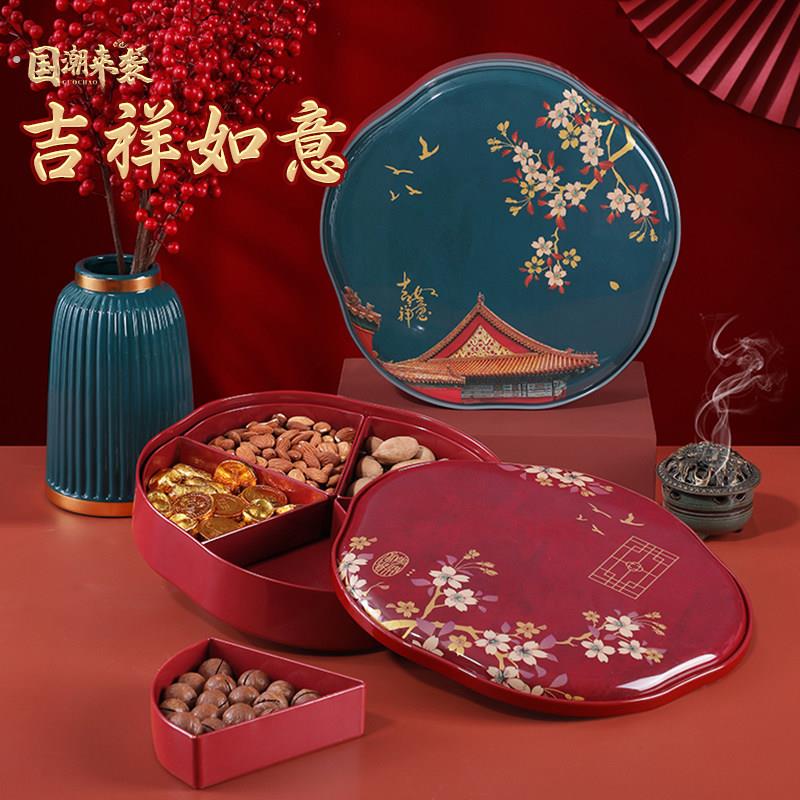 新年全盒贺年糖果盒轻奢高档红色八宝盒带盖子中式干果盒子婚庆果