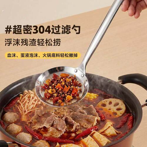 304不锈钢打沫勺一体成型家用漏勺撇油撇沫网漏密网勺浮沫神器