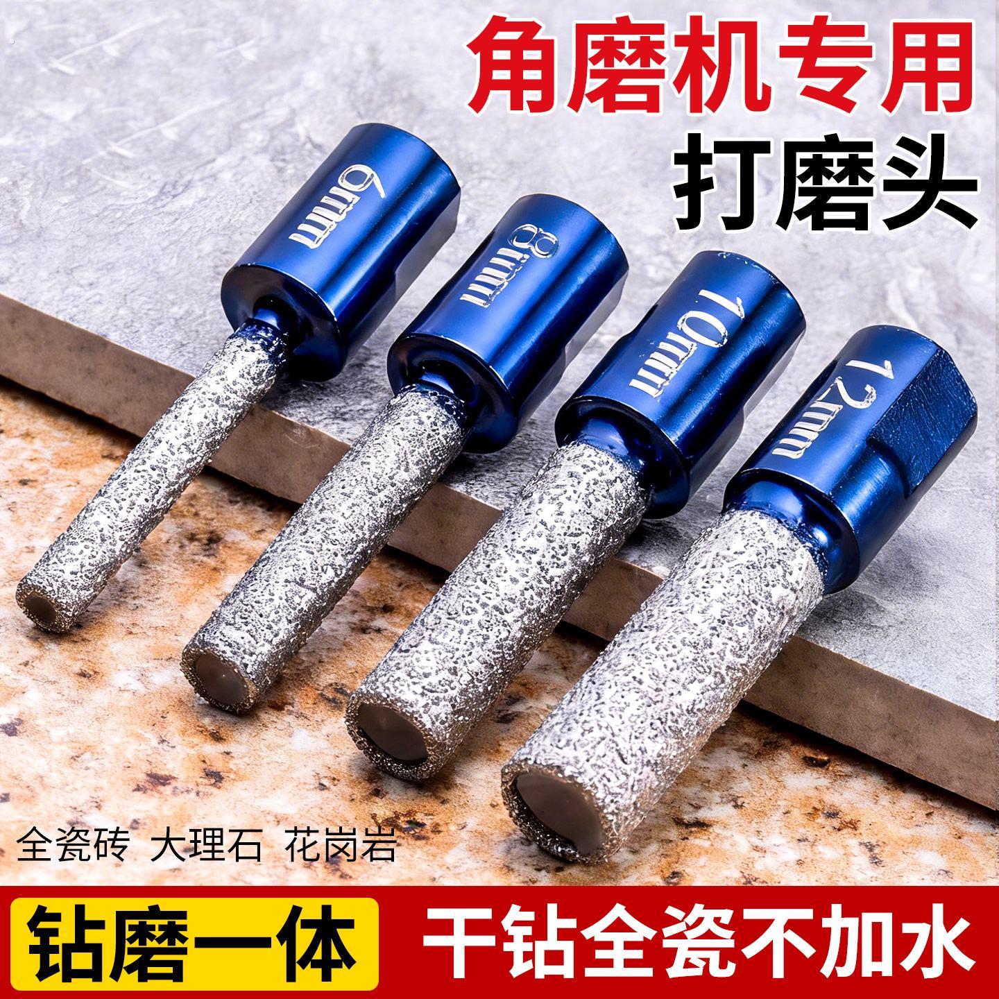 角磨机钻磨一体钻孔器全砂瓷砖磨头石材打孔钻头玻璃大理石修边器