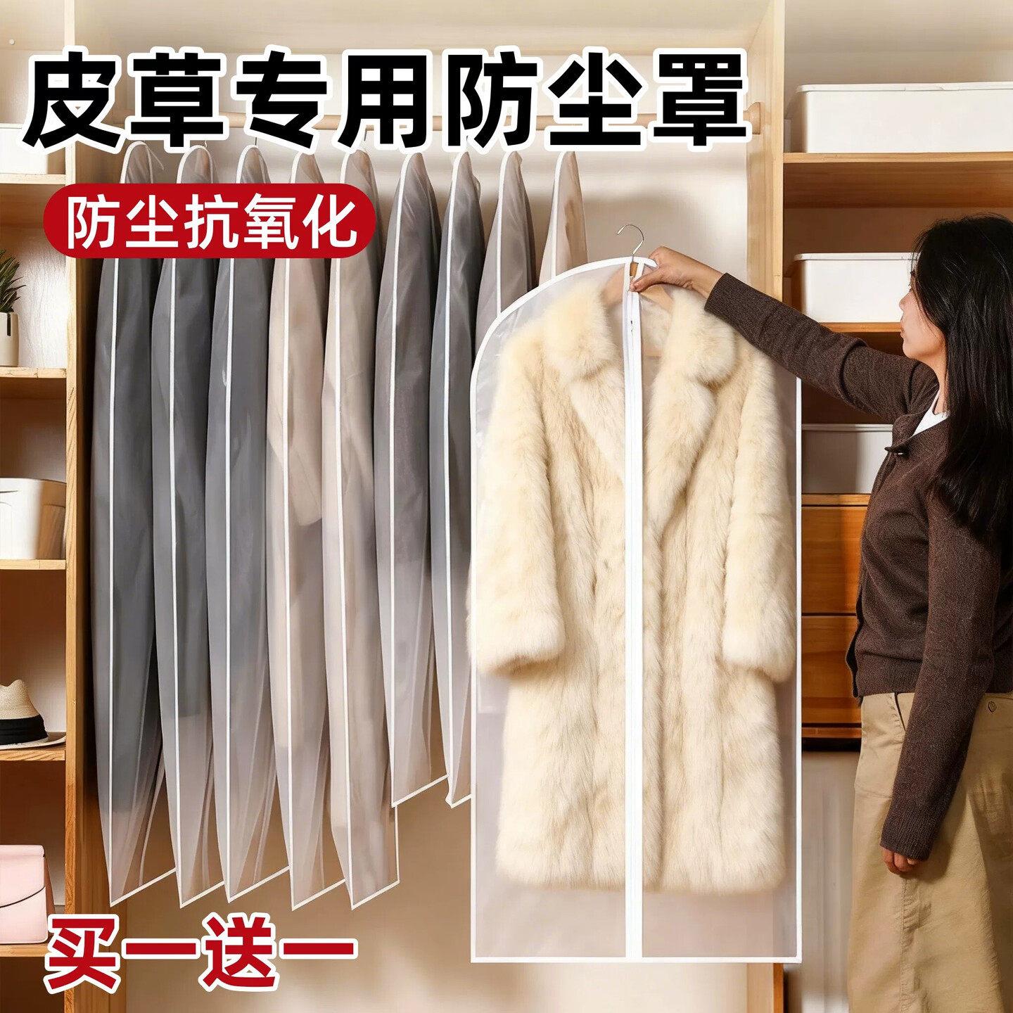 皮草专用防尘罩透气防脏防潮加长呢子羊绒大衣挂衣袋羽绒服收纳袋
