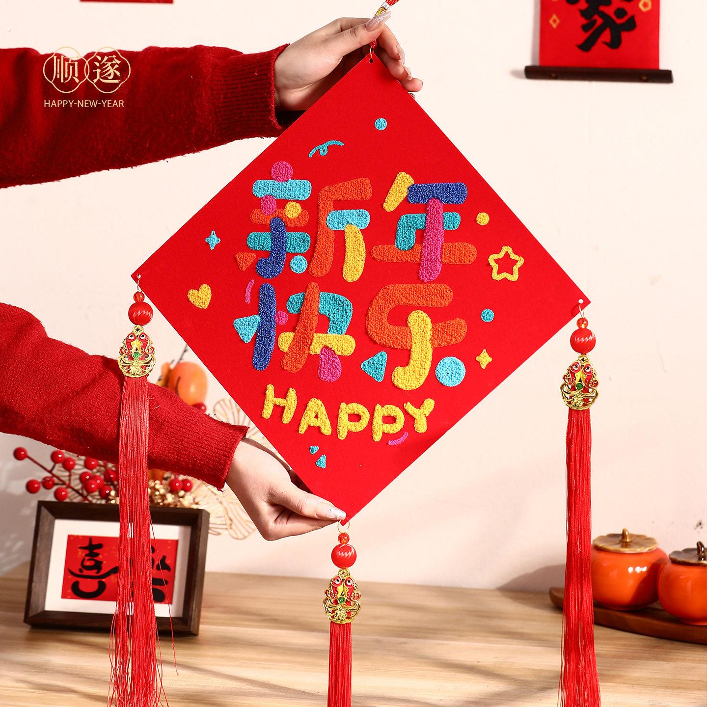 马年毛巾绣挂件福字挂饰新年装饰品2026春节氛围道具节庆用品批货
