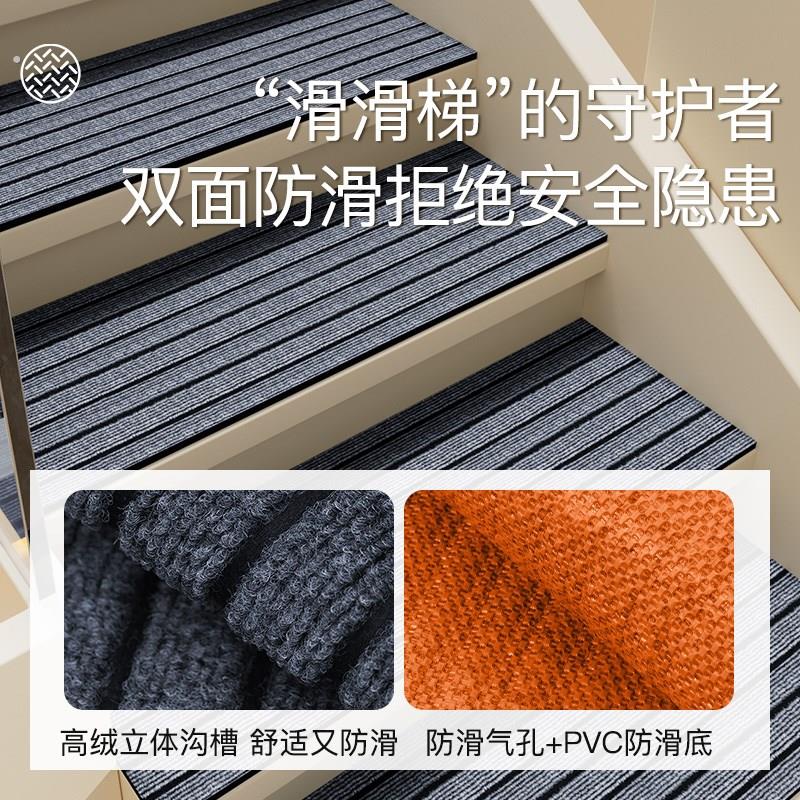 纯色加厚楼梯踏步垫实木旋转台阶梯防滑垫家用楼梯脚垫子静音地毯
