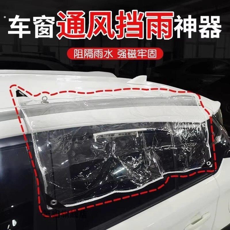 车窗通风挡雨神器侧开窗防雨帘窗户防雨车窗雨眉专用可拆卸挡雨板