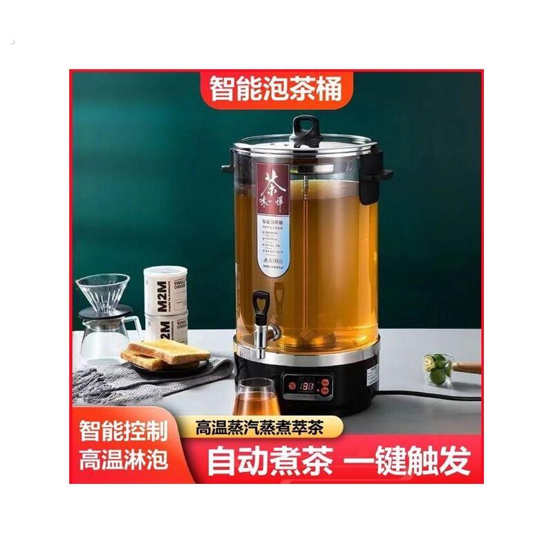 智能养生壶开水桶保温桶煮茶桶烧水大容量蒸汽煮茶器全自动泡茶桶