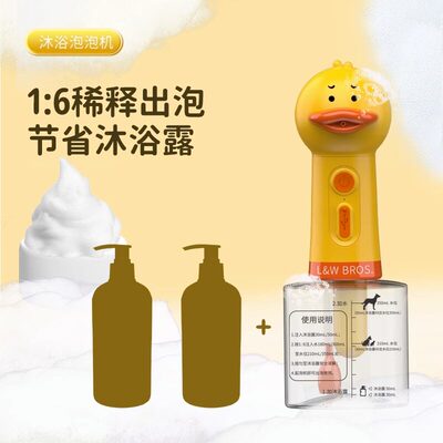 来旺兄弟宠物狗狗沐浴露