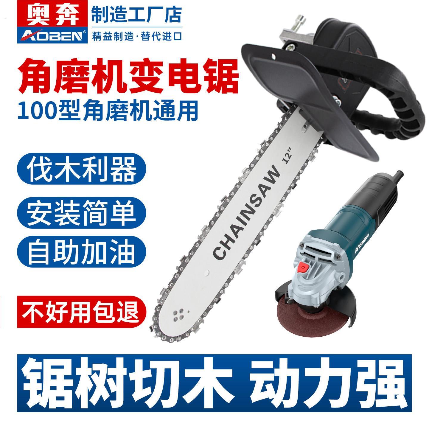 角磨机改装电炼锯家用小型手持伐木锯迷你电锯12寸16寸木工切割剧