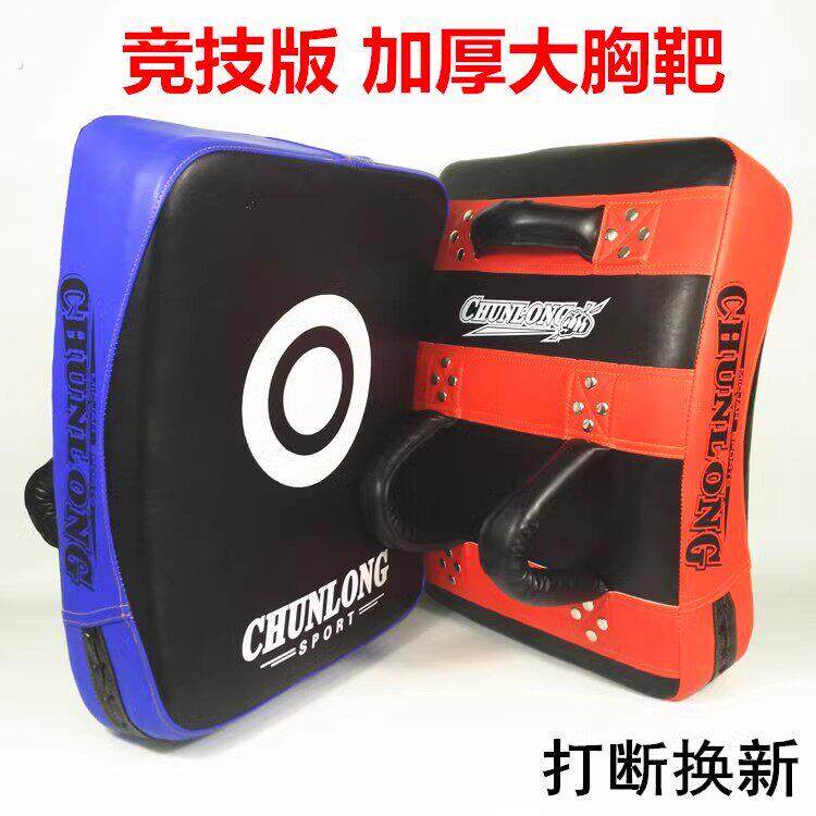 加厚大胸靶跆拳道脚靶后蹬靶侧踢散打拳击手靶泰拳胸靶伊朗靶弯靶