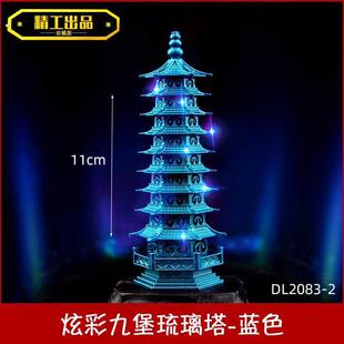 七宝旋转闪光琉璃塔九宝炫彩9九层文昌塔客厅办公桌面工艺装饰品