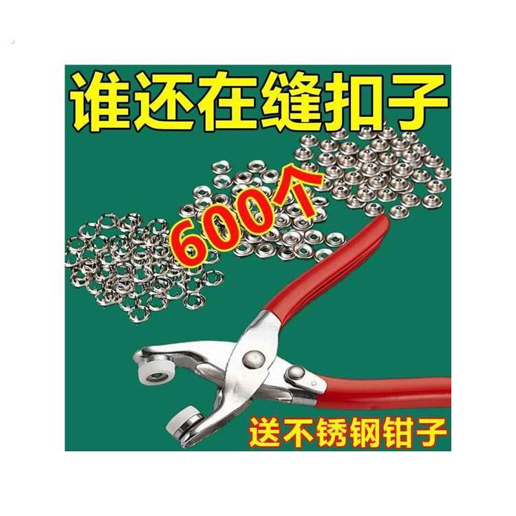 五爪扣全套工具配件铆钉衣服免缝扣子扣固定器暗扣万能扣纽扣夹