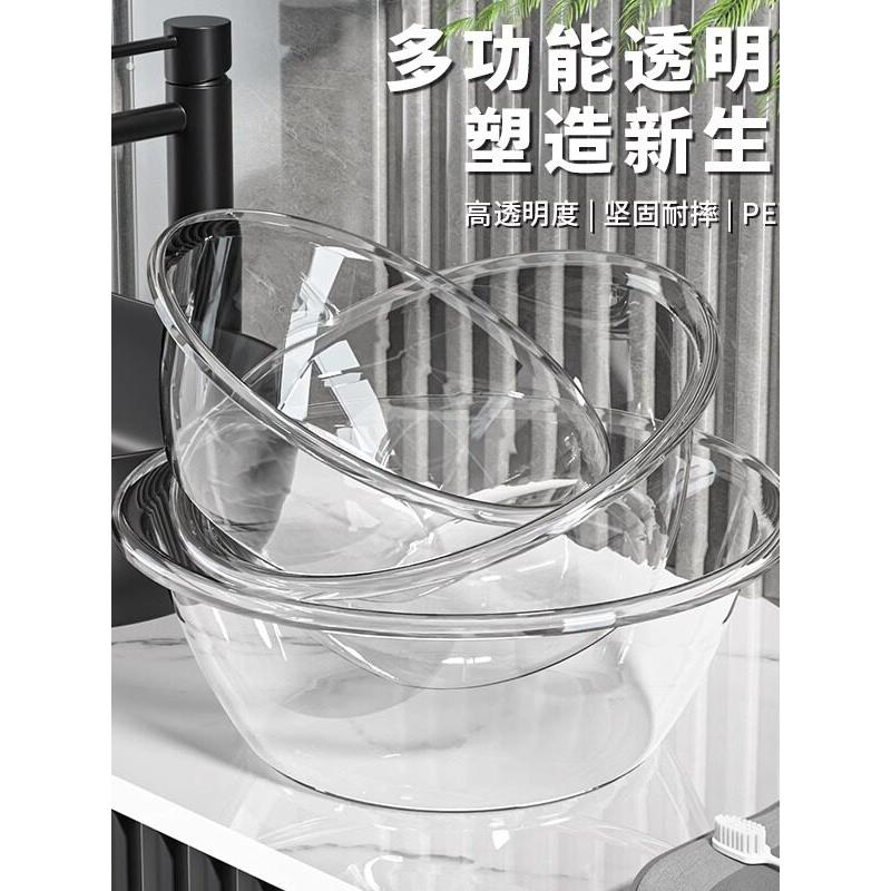 透明简约美容院洗脸盆加厚轻奢风塑料盆洗菜盆圆形洗衣大小盆子