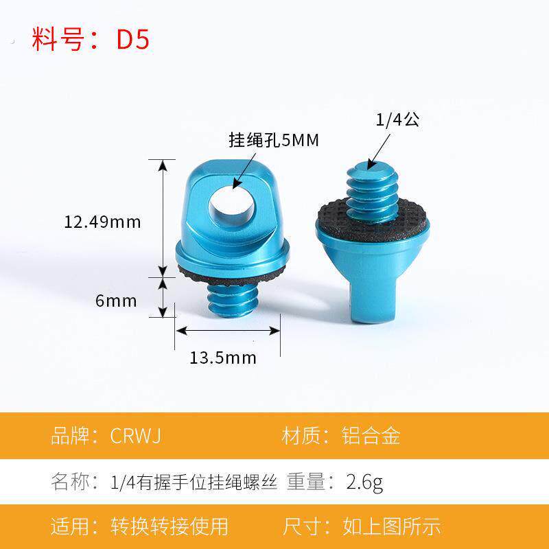 1/4挂绳螺丝手拧吊环运动数码相机配件带挂绳孔3/8单反相机三脚架
