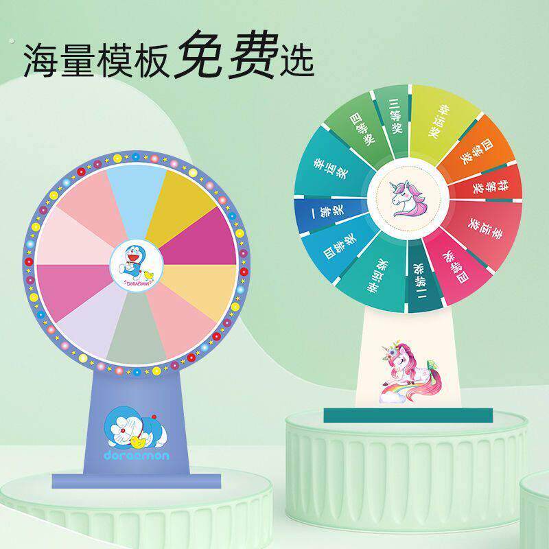 年会互动转盘娱乐转盘幸运大转盘游戏活动桌面小转盘家庭娱乐可擦
