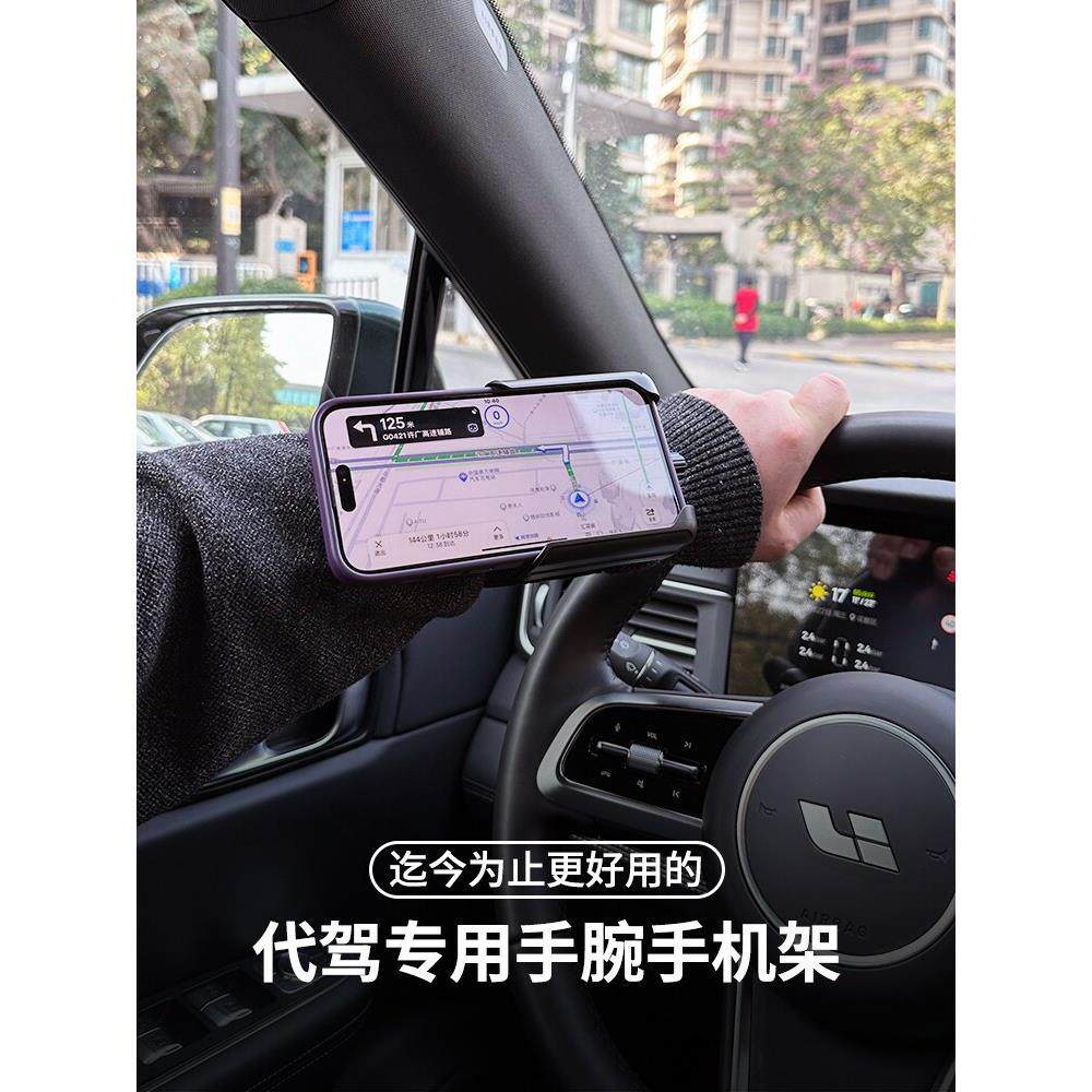 滴滴代驾手机保护套支架护腕手臂电动车用专用导航司机用品手上装