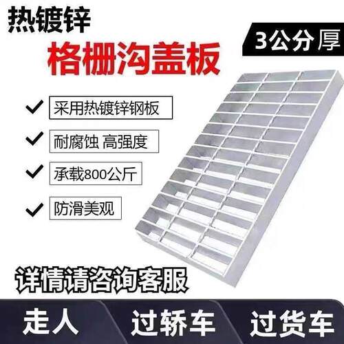 镀锌钢格栅不锈钢钢格栅排水沟盖板地沟盖板重型插接热镀锌钢格板