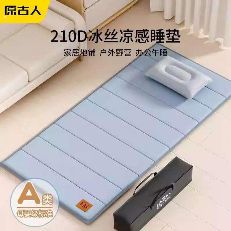 办公室午休垫午睡地垫晒背趴垫防潮垫家用打地舖折叠户外帐篷地垫