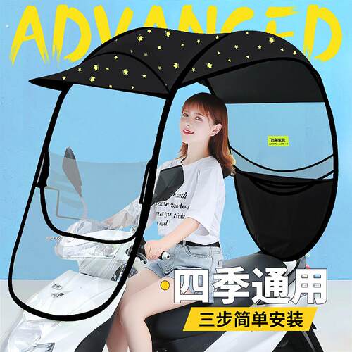 女装机车挡风挡雨电动棚篷蓬新款电动车防雨罩加厚遮阳雨伞。。