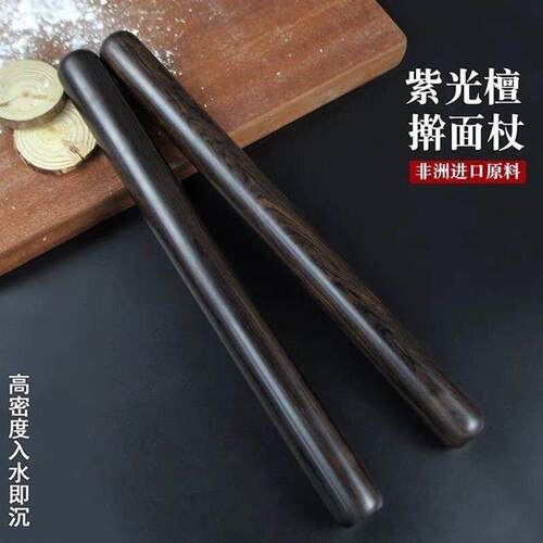 实木紫光檀烘焙家用擀面棍擀面棍擀皮擀面条擀饼蛋糕红木水饺皮用