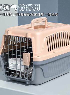 宠物航空箱狗狗托运箱猫咪航空仓外出便携车载狗笼子太空箱中型犬