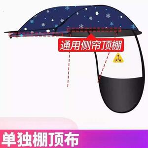 电动车遮阳神器电动车雨棚顶蓬布单独雨蓬顶防雨罩电动车罩车